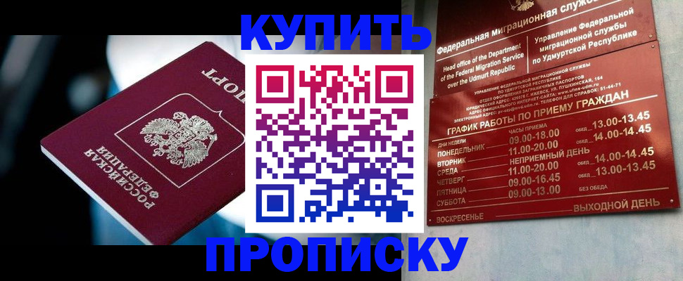 временная регистрация для школы в Чебаркуле